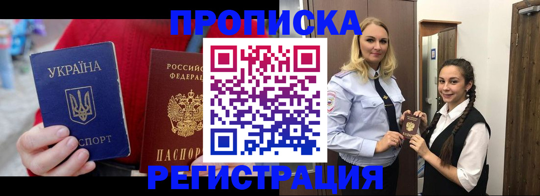 прописка для кредита в Пикалёво