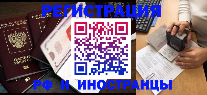 прописка регистрация в Пикалёво